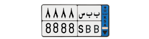 لوحة ب ب س 8888